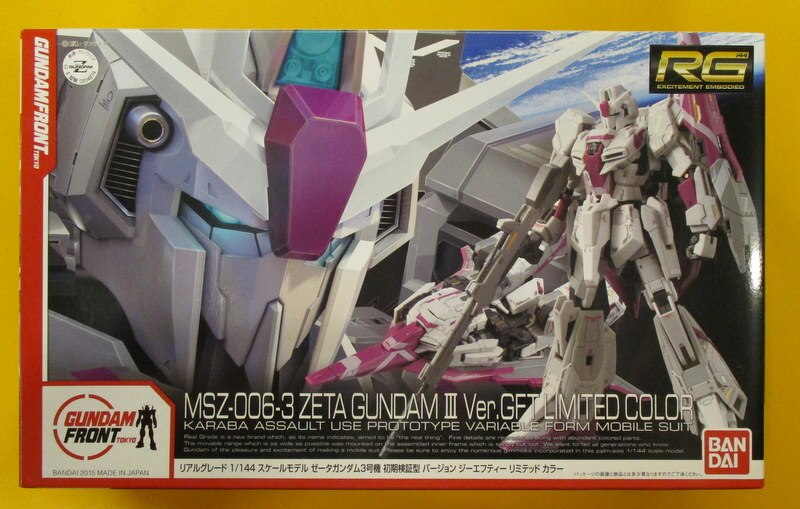 バンダイ Rg Zガンダム3号機 初期検証型 Vergft Limited Color 1 144 まんだらけ Mandarake