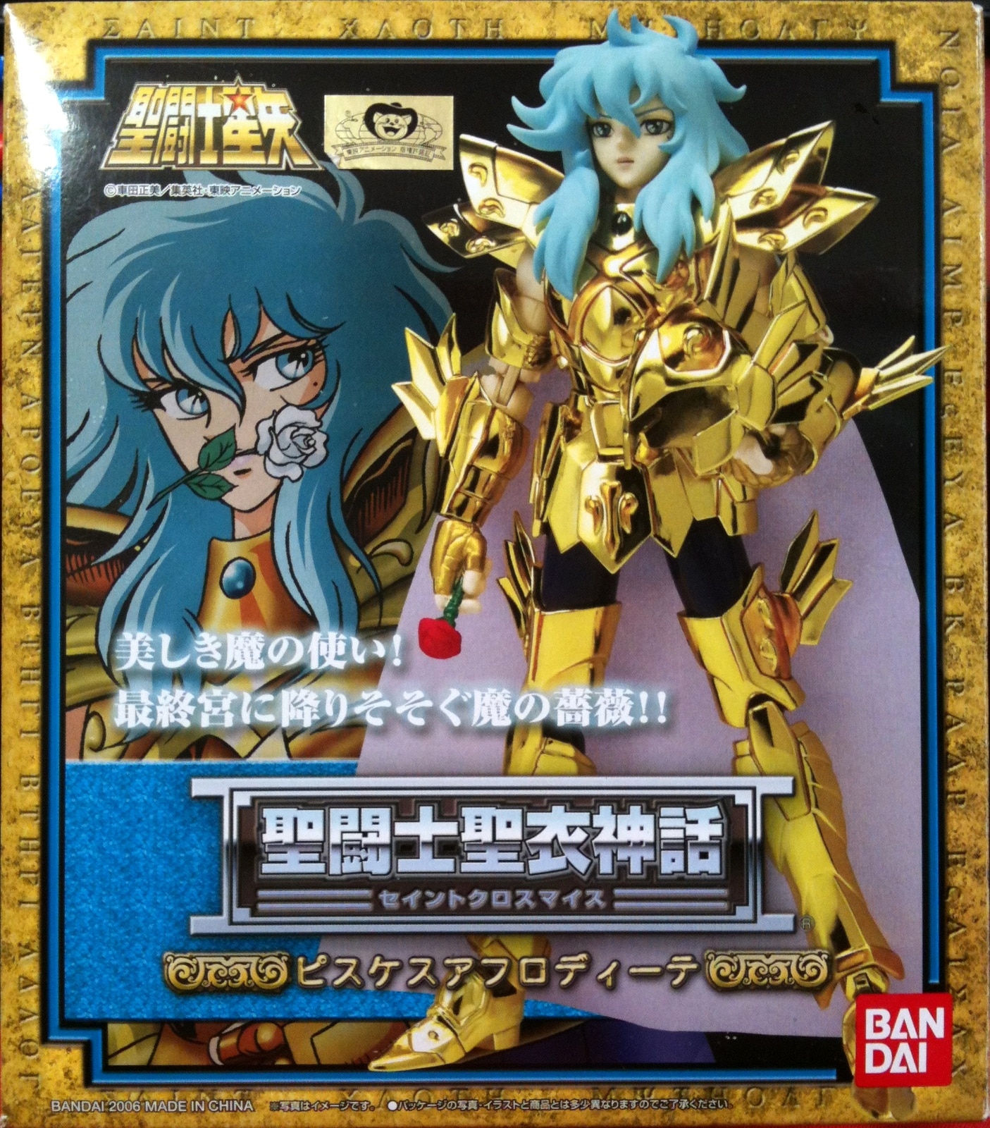 バンダイ 聖闘士聖衣神話 Saint Cloth Myth 聖闘士星矢 ピスケス アフロディーテ 再販版 Pisces Aphrodite Resale Ver まんだらけ Mandarake