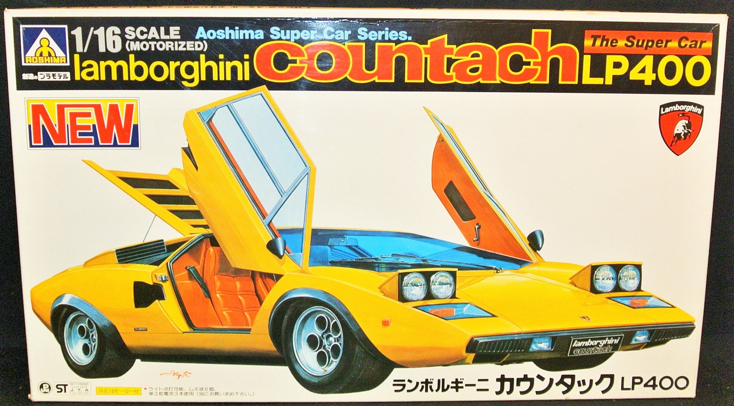 アオシマ 1/16ビッグスケール/アオシマのニュースーパーカーシリーズ