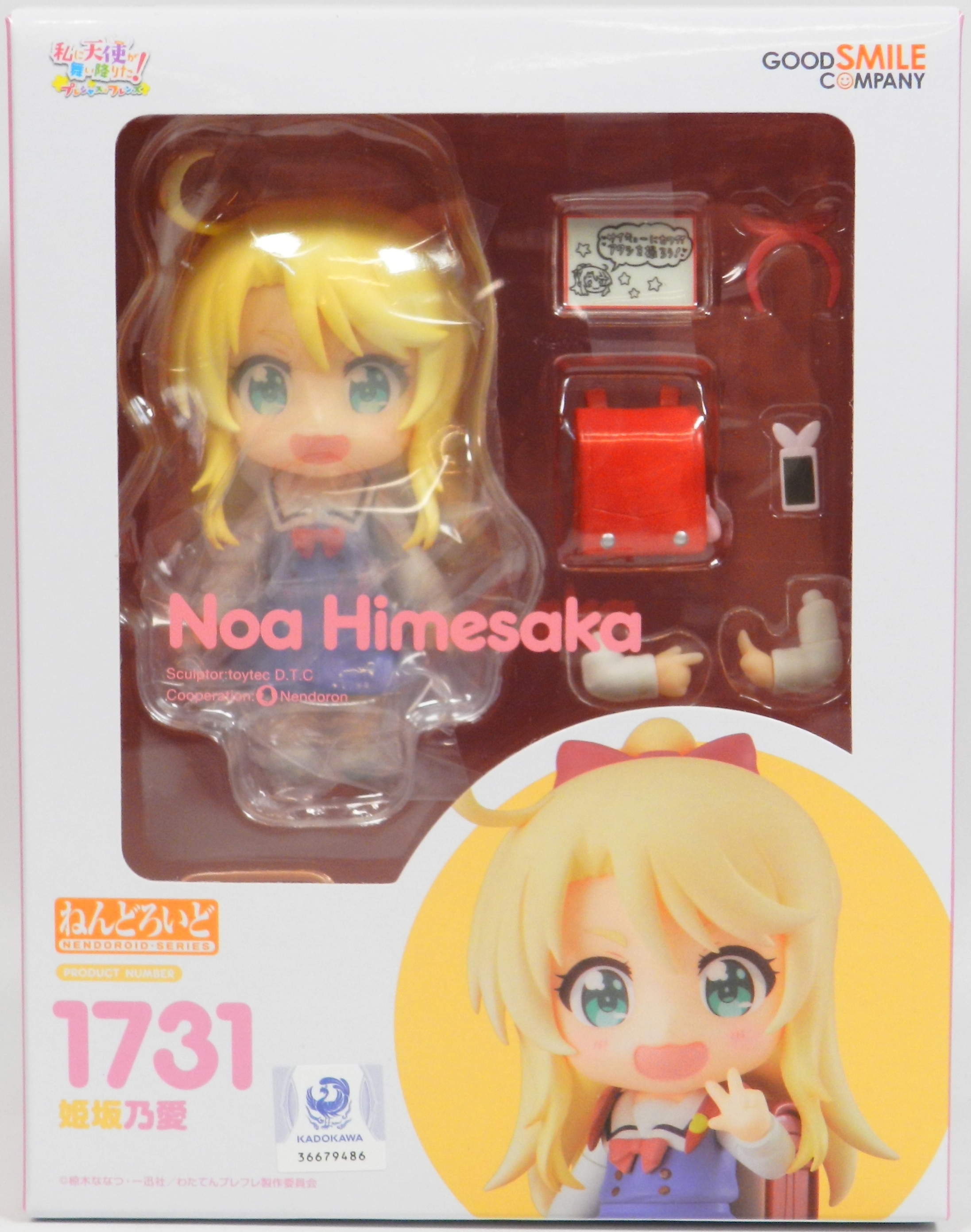 GOOD SMILE COMPANY (GSC) Watashi ni Tenshi ga Maiorita! Precious Friends  Nendoroid Himesaka Noa, Figures & Plastic Kits