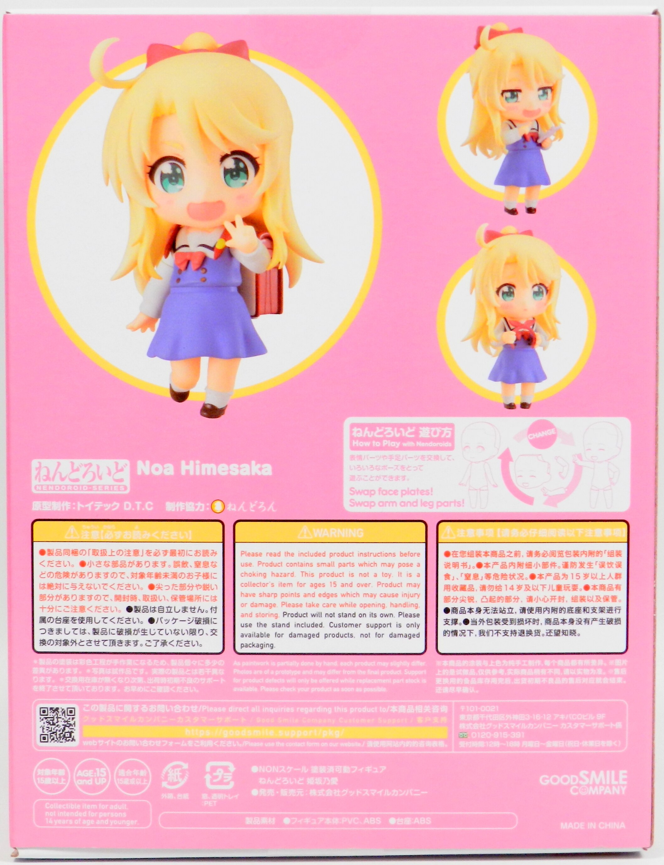 GOOD SMILE COMPANY (GSC) Watashi ni Tenshi ga Maiorita! Precious Friends  Nendoroid Himesaka Noa, Figures & Plastic Kits