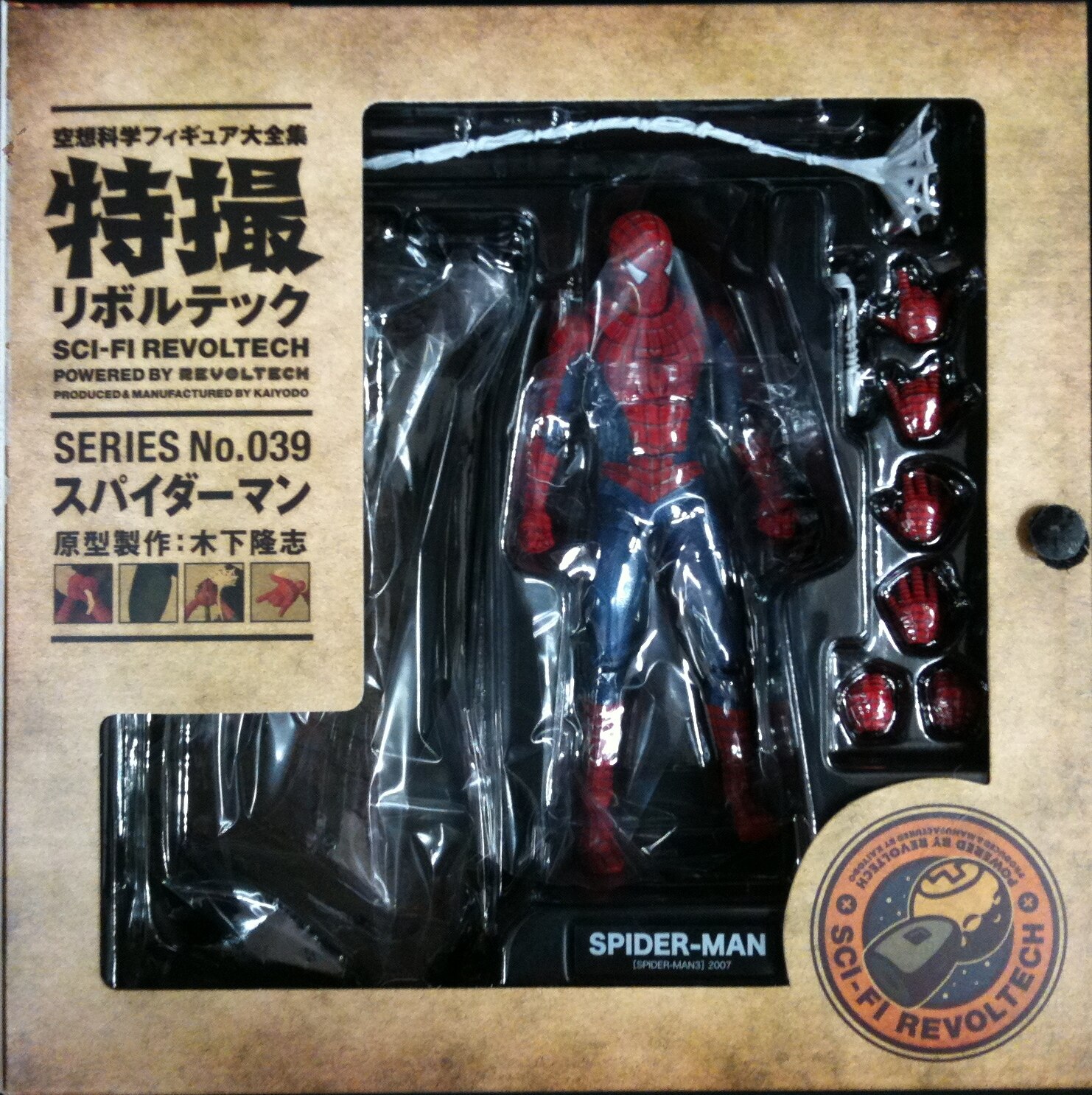 Kaiyodo Revoltech SCI FI 039 39 SPIDER-MAN Movie Action Figure