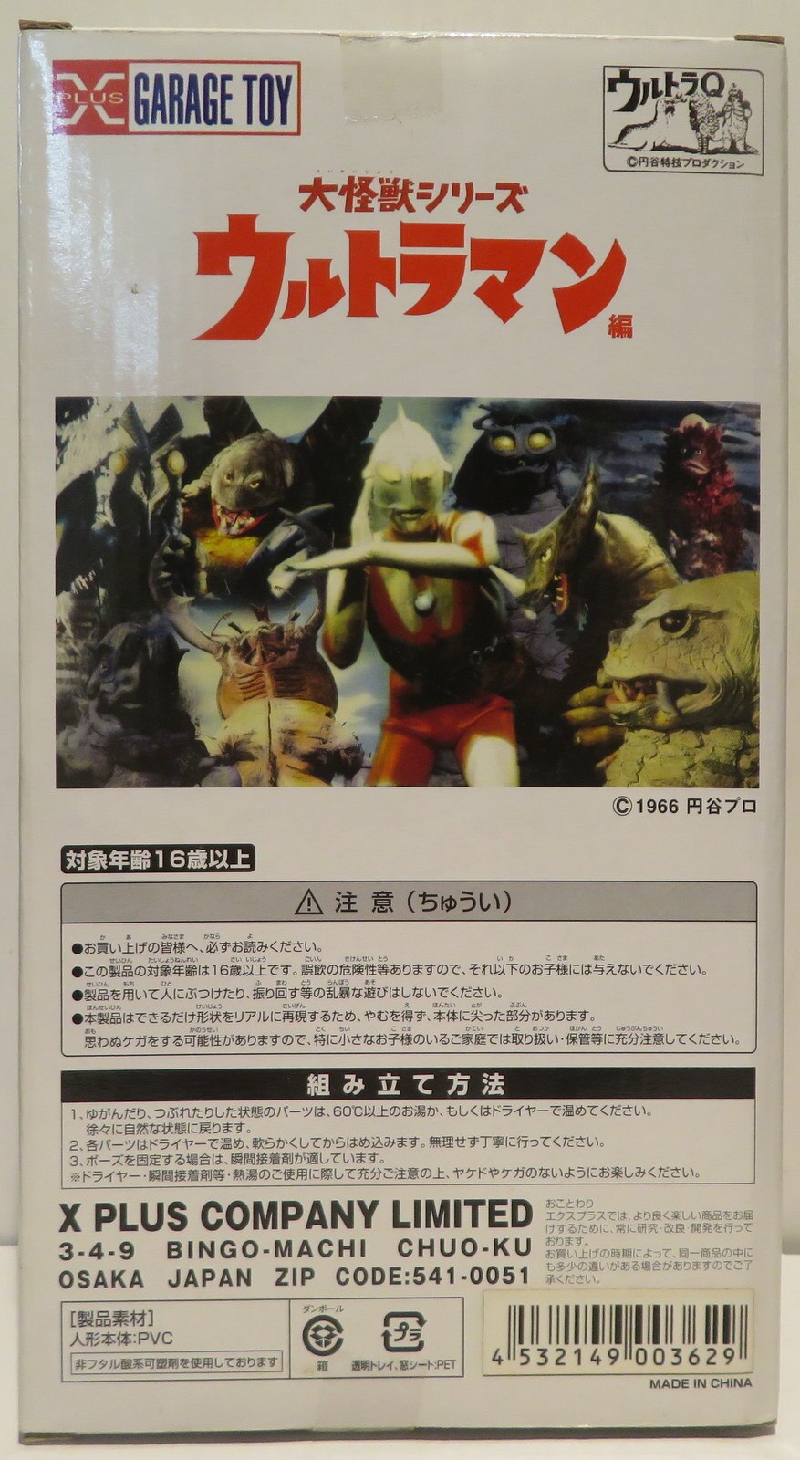 X Plus Daikaiju Series Ultraman A Type Monotone Color Version 4 Mandarake Online Shop