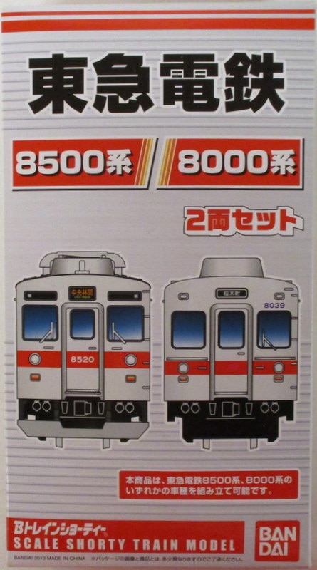 Bトレイン 東急8000系 8007F 伊豆のなつ号 8両フル編成 N化動力2両