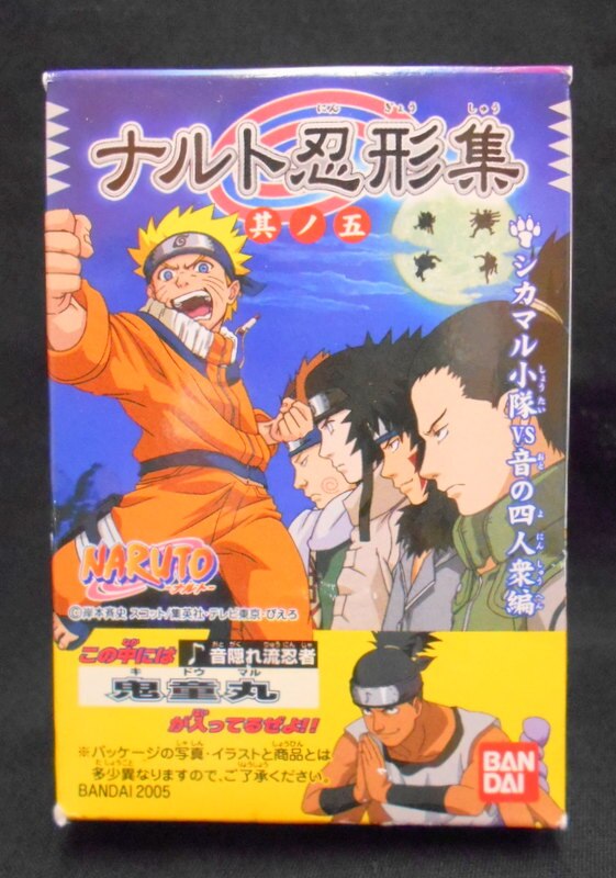 バンダイ Narutoナルト ナルト忍形集 其ノ五 鬼童丸 まんだらけ Mandarake バンダイ Narutoナルト ナルト忍形集 其ノ五 鬼童丸 まんだらけ Mandarake