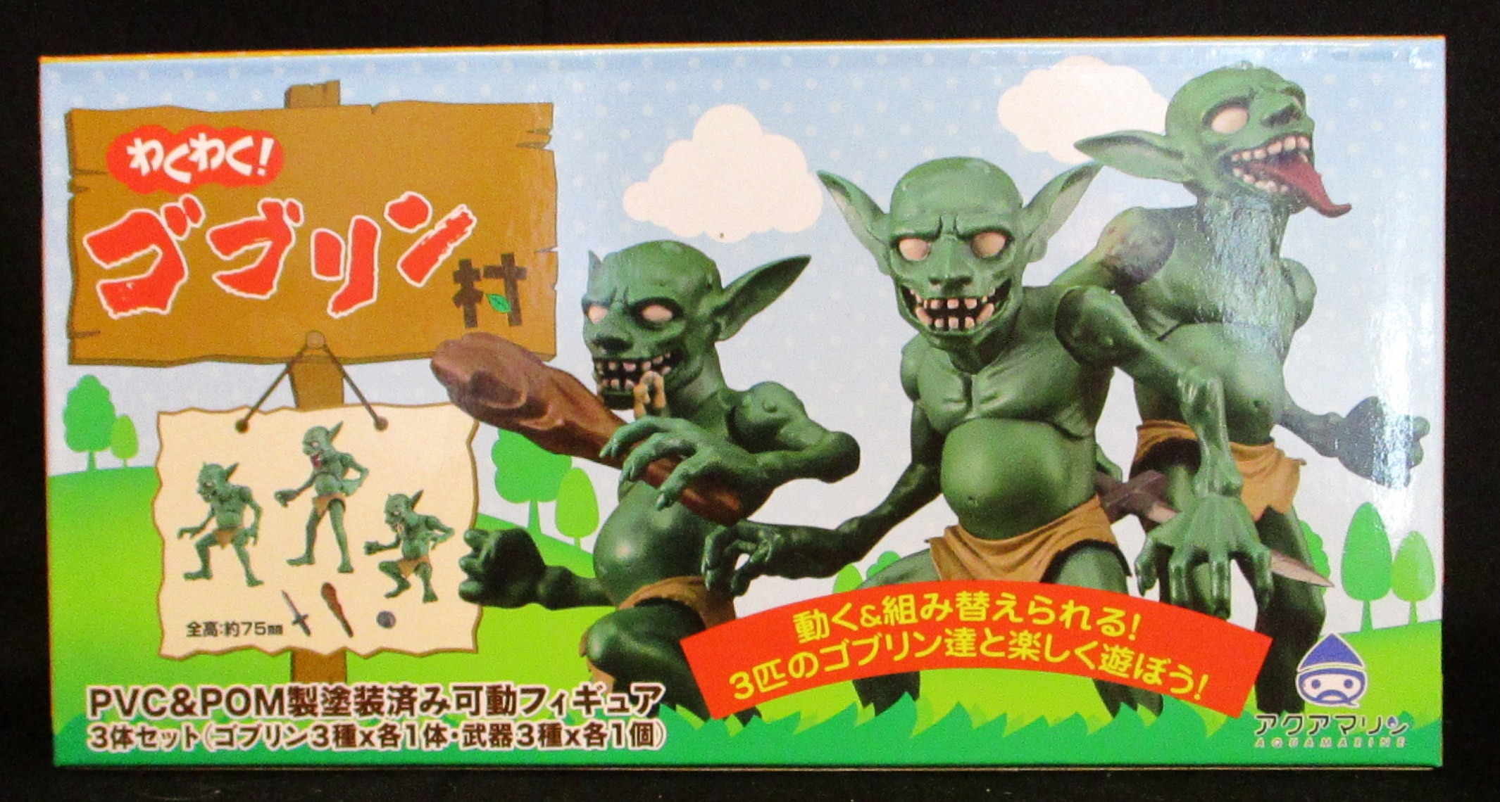 アクアマリン わくわく ゴブリン村 まんだらけ Mandarake