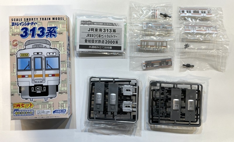 バンダイ Bトレインショーティー 313系 2両セット | まんだらけ Mandarake