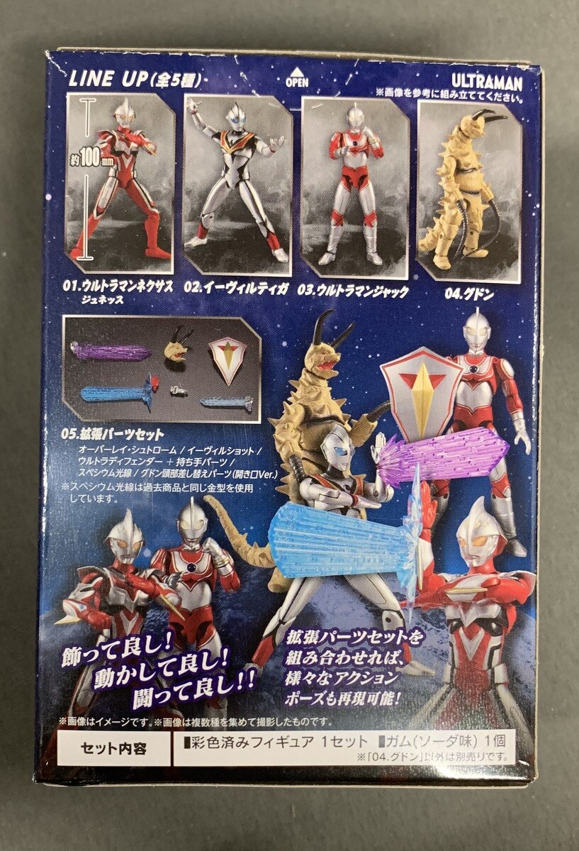 バンダイ 超動ウルトラマン8 帰ってきたウルトラマン グドン まんだらけ Mandarake