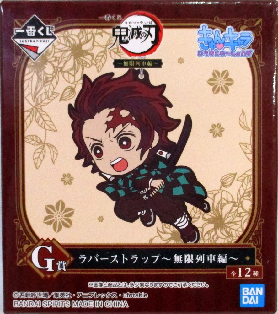 Bandai Spirits Ichiban Kuji Demon Slayer Kimetsu No Yaiba Infinite Train Ed G Prize Inosuke Hashibira B Rubber Strap Infinite Train Ed Mandarake Online Shop