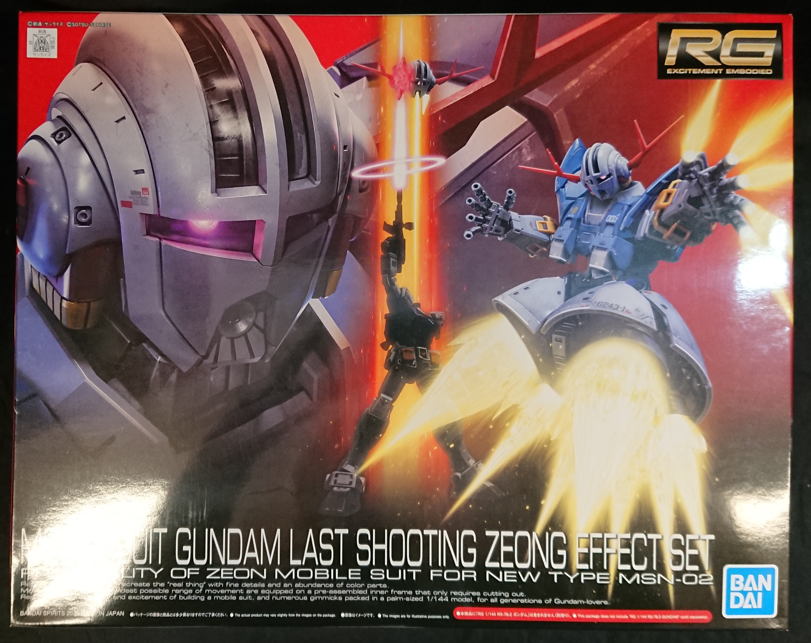 バンダイ RG 機動戦士ガンダム ラストシューティング ジオング