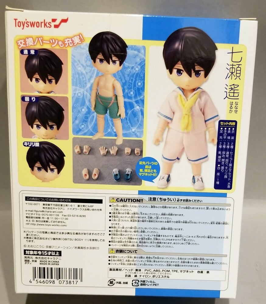 キャラアニ 着せかえ あくしょん にいてんご 七瀬遙 まんだらけ Mandarake