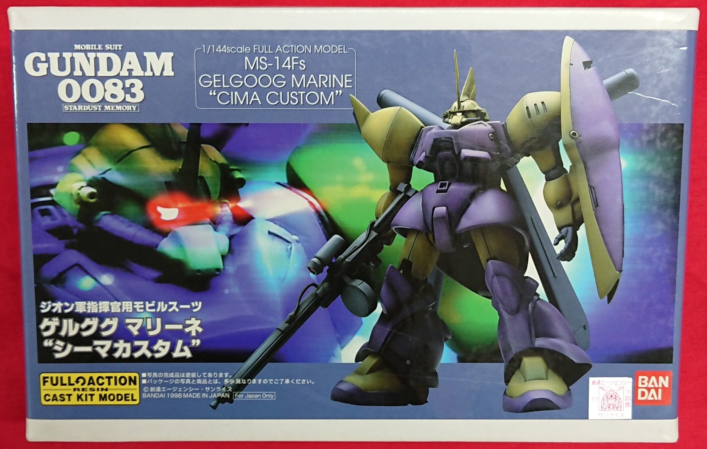 得価定番 ヤフオク! 1/220 MS-14Fs ゲルググM シーマカスタ... - B