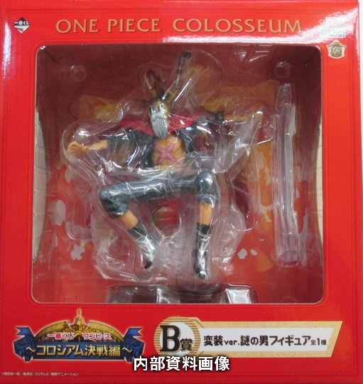 B Prize Disguise ve... Ichiban Kuji One Piece Colosseum Battle Ver FROM JAPAN