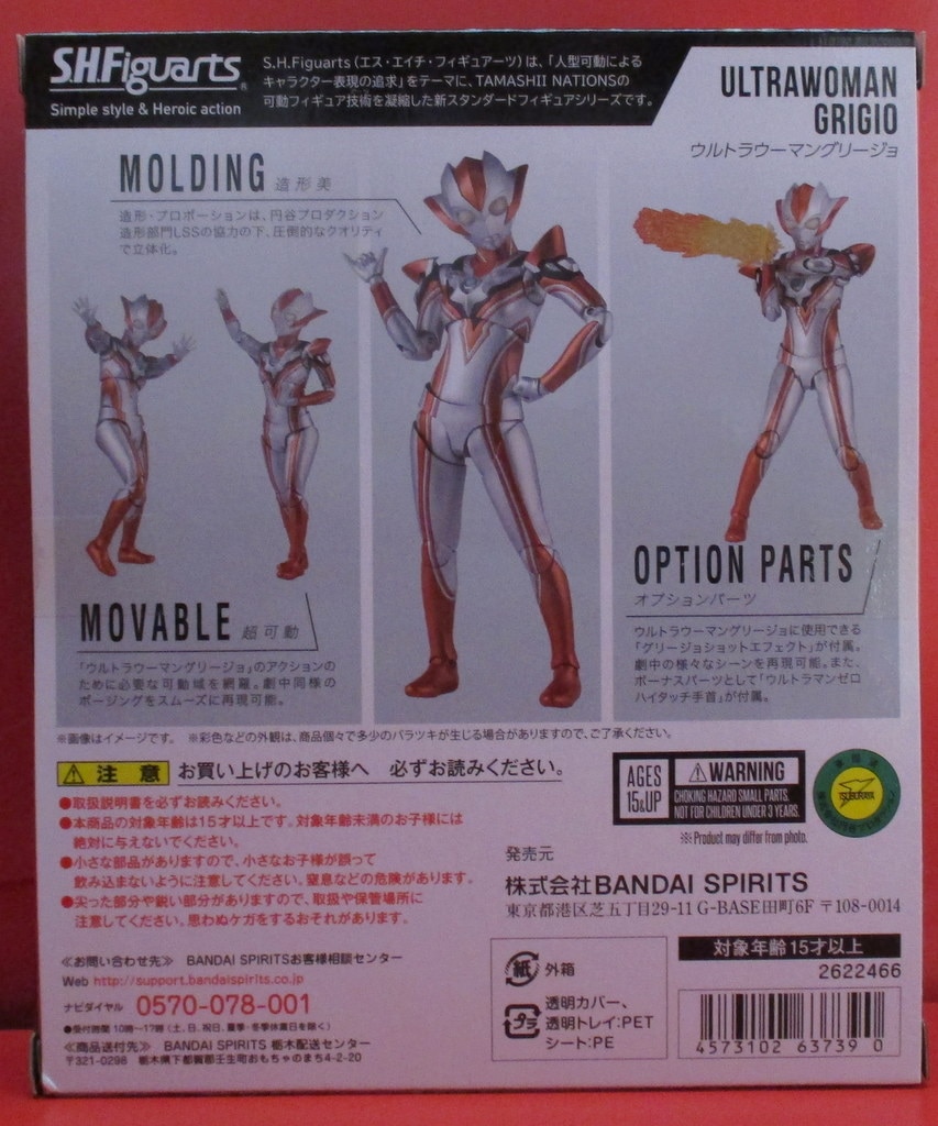 Bandai Spirits Shfiguarts Ultrawoman Grigio Mandarake