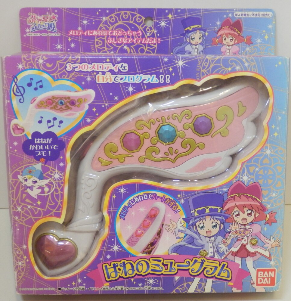 バンダイ ふしぎ星のふたご姫 はねのミューグラム | まんだらけ Mandarake