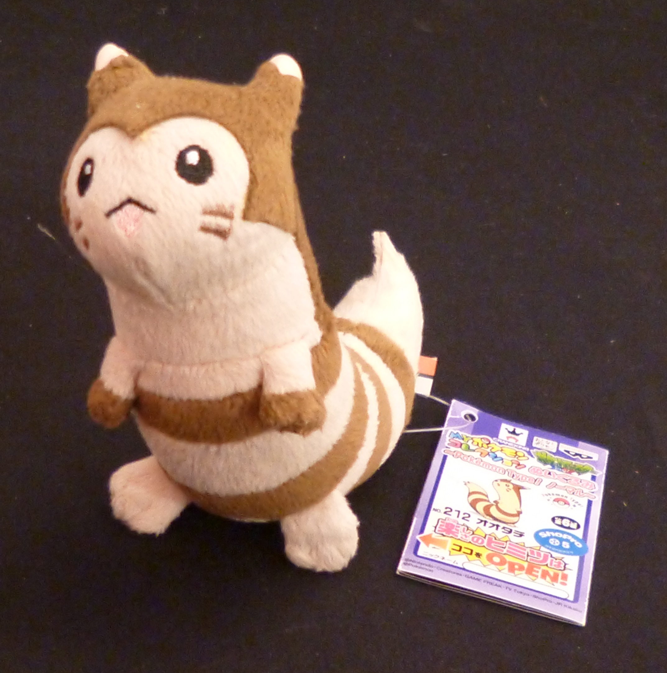 バンプレスト マイポケモンコレクション ヌイグルミ ポケモンタイプ ノーマル オオタチ 212 まんだらけ Mandarake