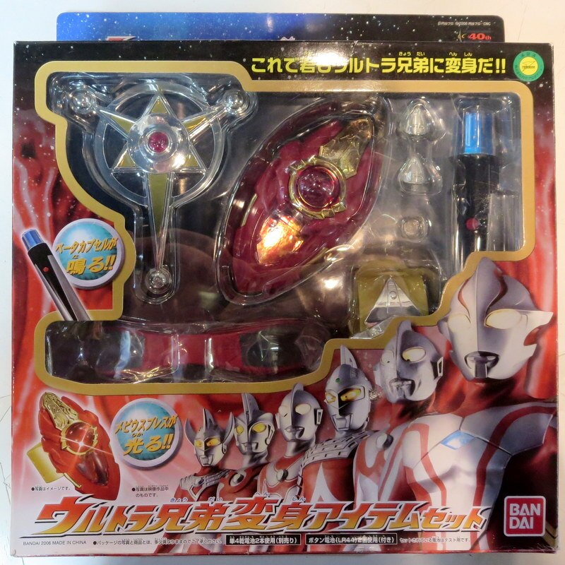 現品 ウルトラマンメビウス セット canbe.sakura.ne.jp