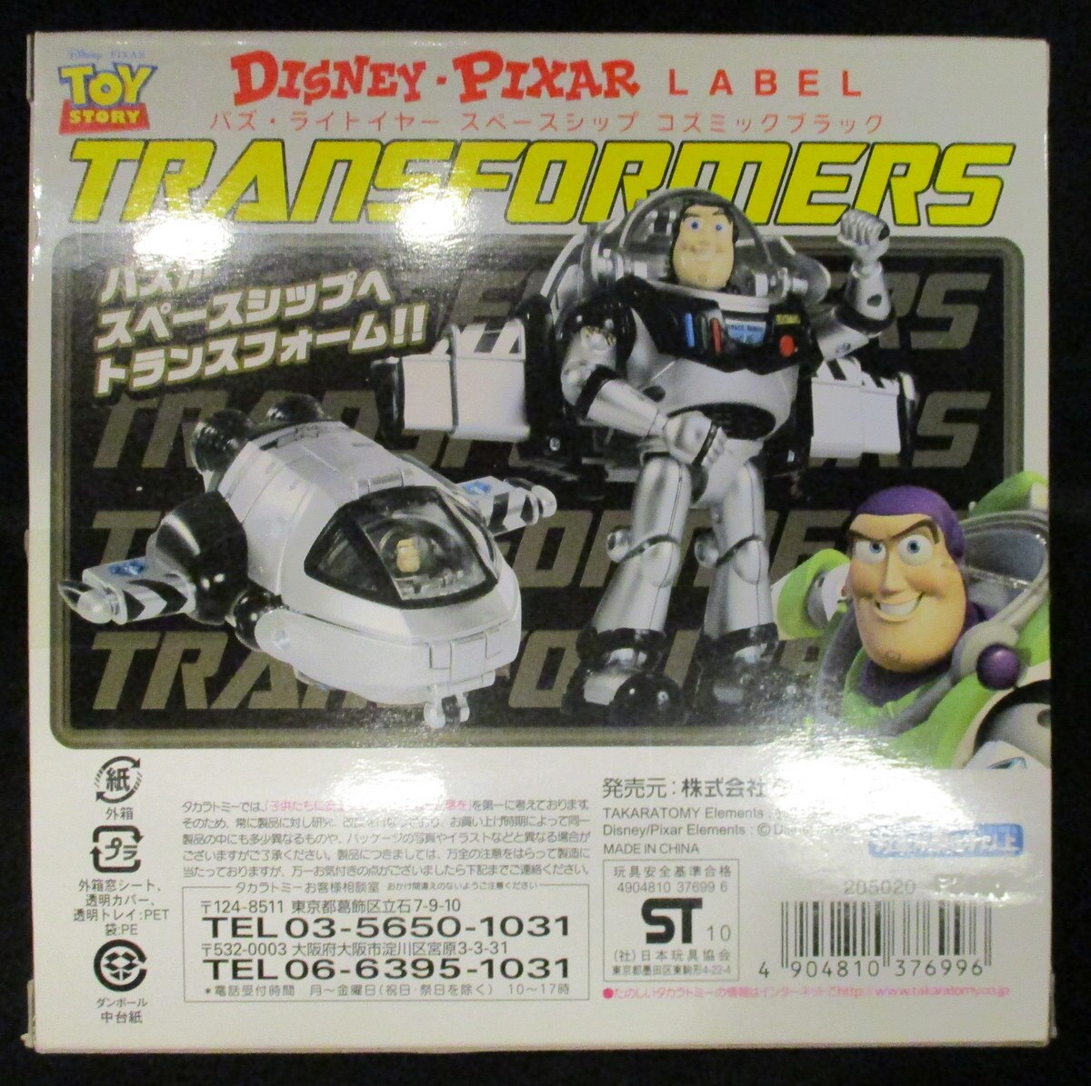 Takara Tomy Transformers / Disney Label Buzz ・ Lightyear / Black ...