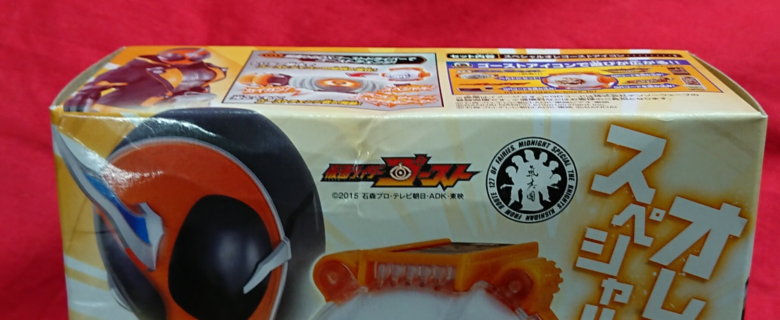 バンダイ ゴーストアイコンシリーズ 仮面ライダーゴースト Dxスペシャルオレゴースト眼魂 Dx Special Ghost Eyecon まんだらけ Mandarake