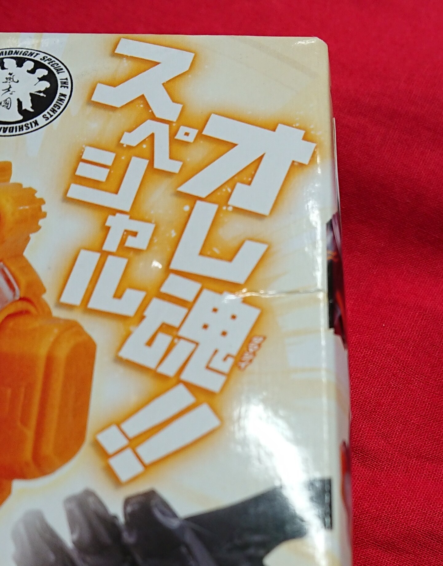 バンダイ ゴーストアイコンシリーズ 仮面ライダーゴースト Dxスペシャルオレゴースト眼魂 Dx Special Ghost Eyecon まんだらけ Mandarake