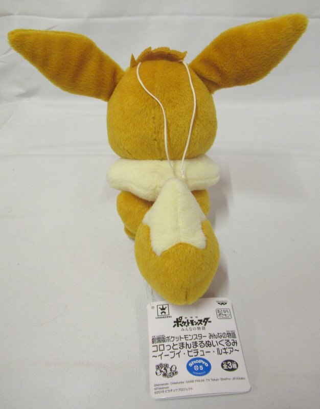 ポケモン I ❤️ イーブイ ぬいぐるみ バンプレスト おとなもポケモン 