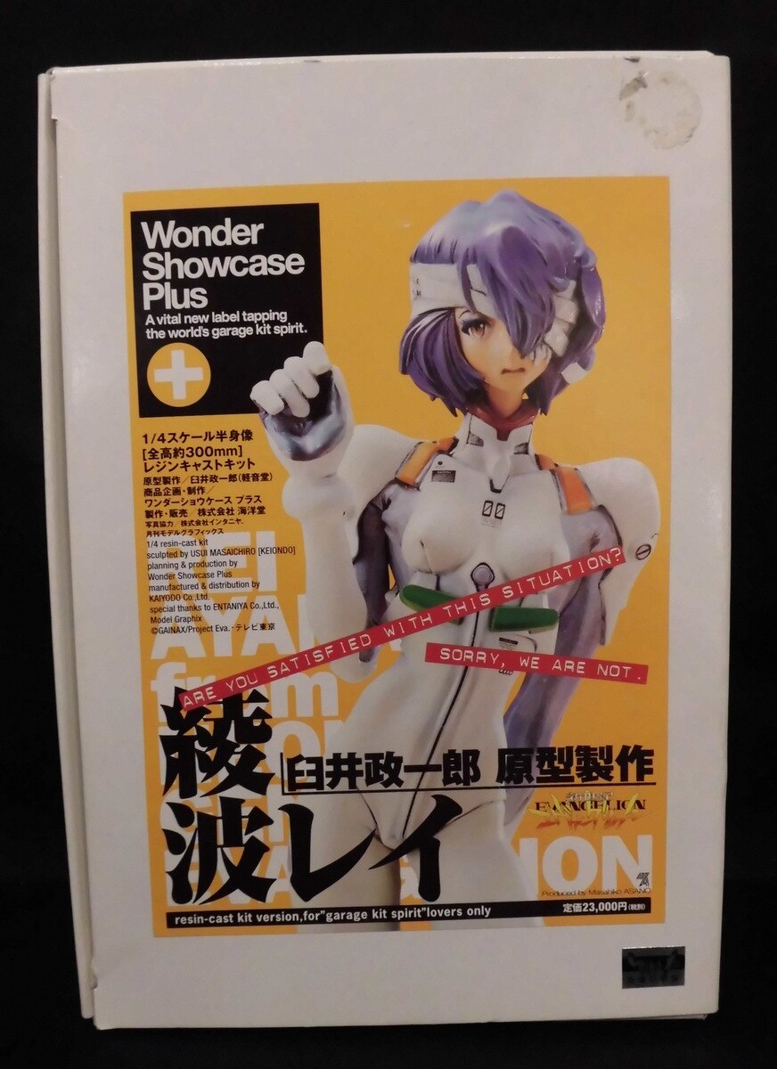 エヴァ ぐりむろっく！PLUS 綾波レイ 1/8組立キット