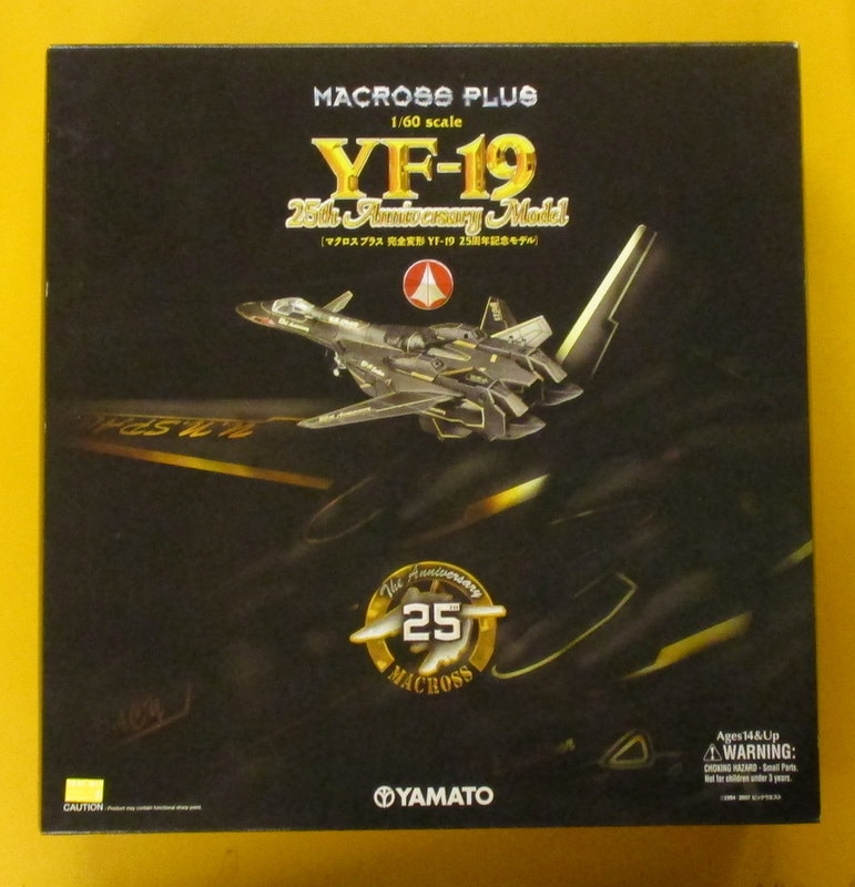 やまと 1/60完全変形 YF-19 25周年記念モデル | まんだらけ Mandarake