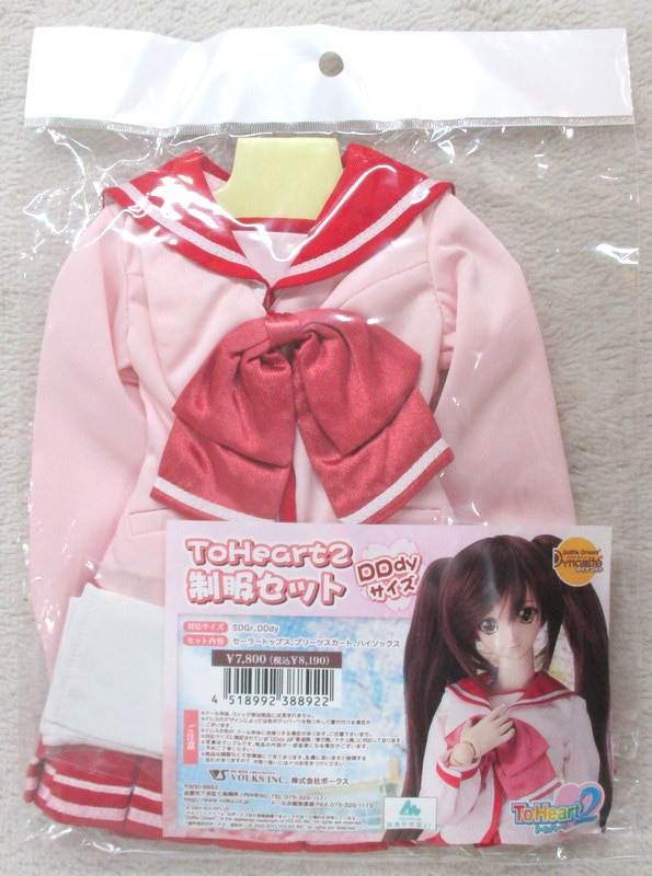 ボークス DD限定ドレスセット ToHeart2制服セットDDdyサイズ サイズ:SDGr/DDdy | まんだらけ Mandarake