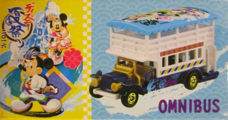 タカラトミー トミカ Disney Vehicle Collection オムニバス 16 ディズニー夏祭り まんだらけ Mandarake タカラトミー トミカ Disney Vehicle Collection オムニバス 16 ディズニー夏祭り まんだらけ Mandarake