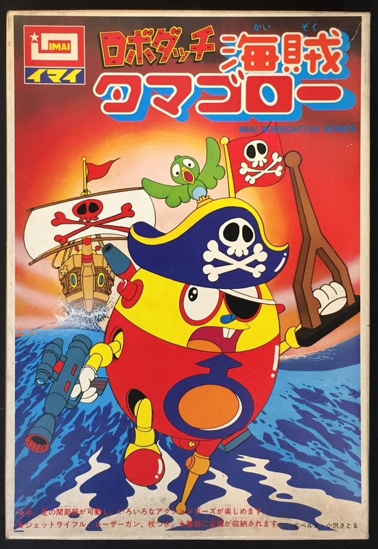 ロボダッチ海賊タマゴロー - 通販 - csa.sakura.ne.jp