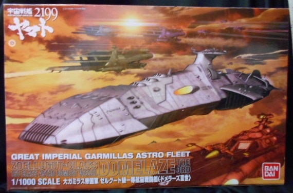 バンダイ 宇宙戦艦ヤマト2199 ドメラーズ3世 大ガミラス帝国軍