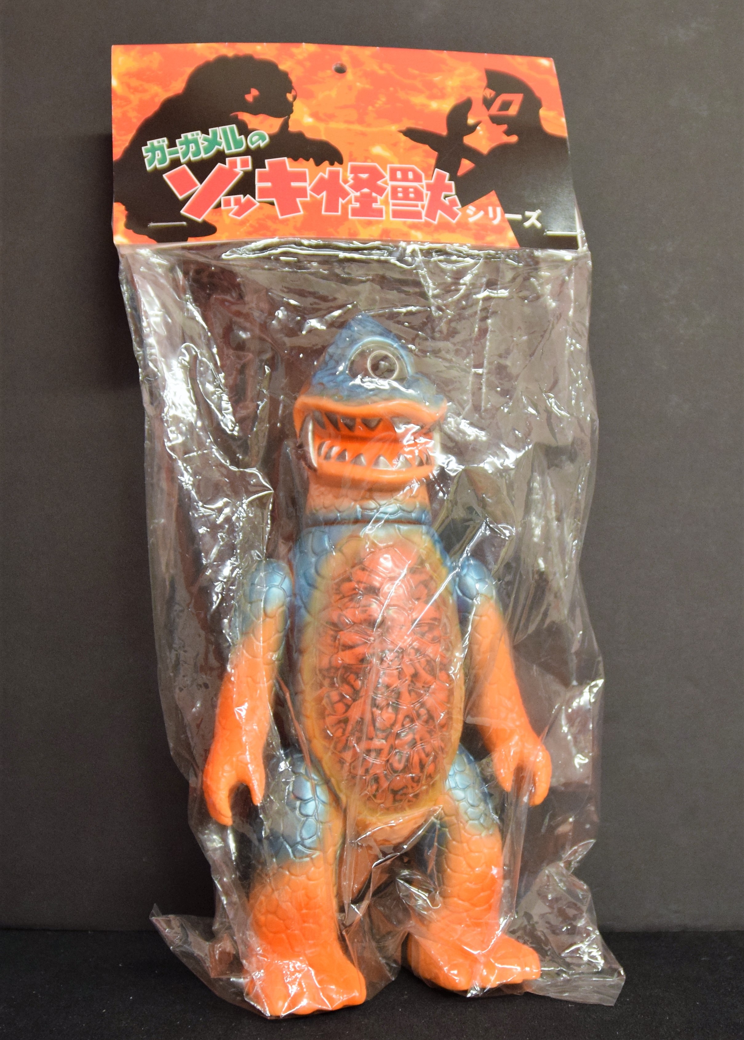 19,500円ガーガメル　怪獣　ソフビ