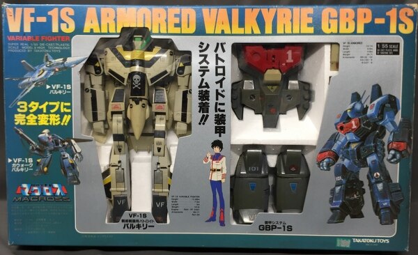 ずっと☳ マクロス VF-1S アーマードバルキリー GBP-1S 超合金 1/55の