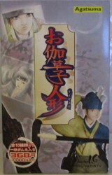 Anonymous-fables-written-in-the-Muromachi-period d