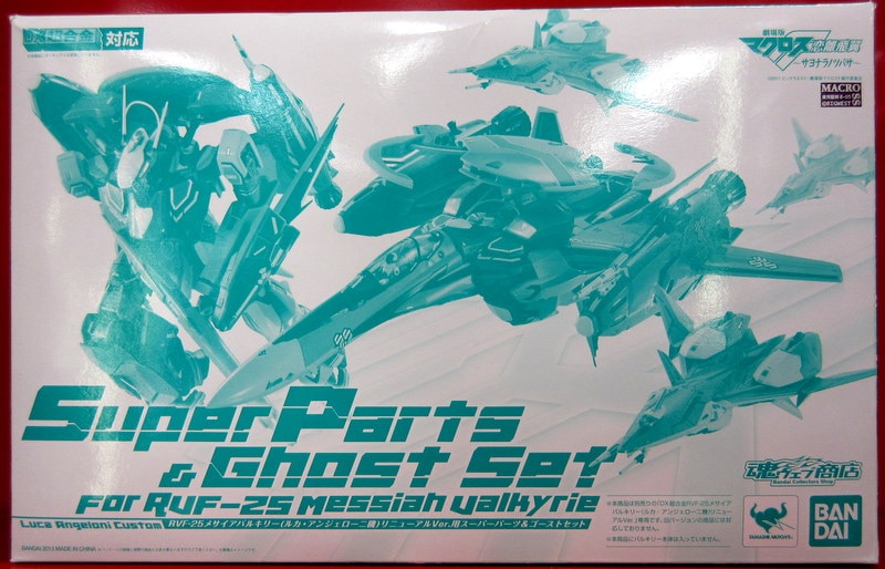 バンダイ DX超合金/マクロスFサヨナラノツバサ RVF-25ルカ機用