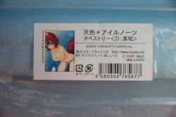 天色アイルノーツ