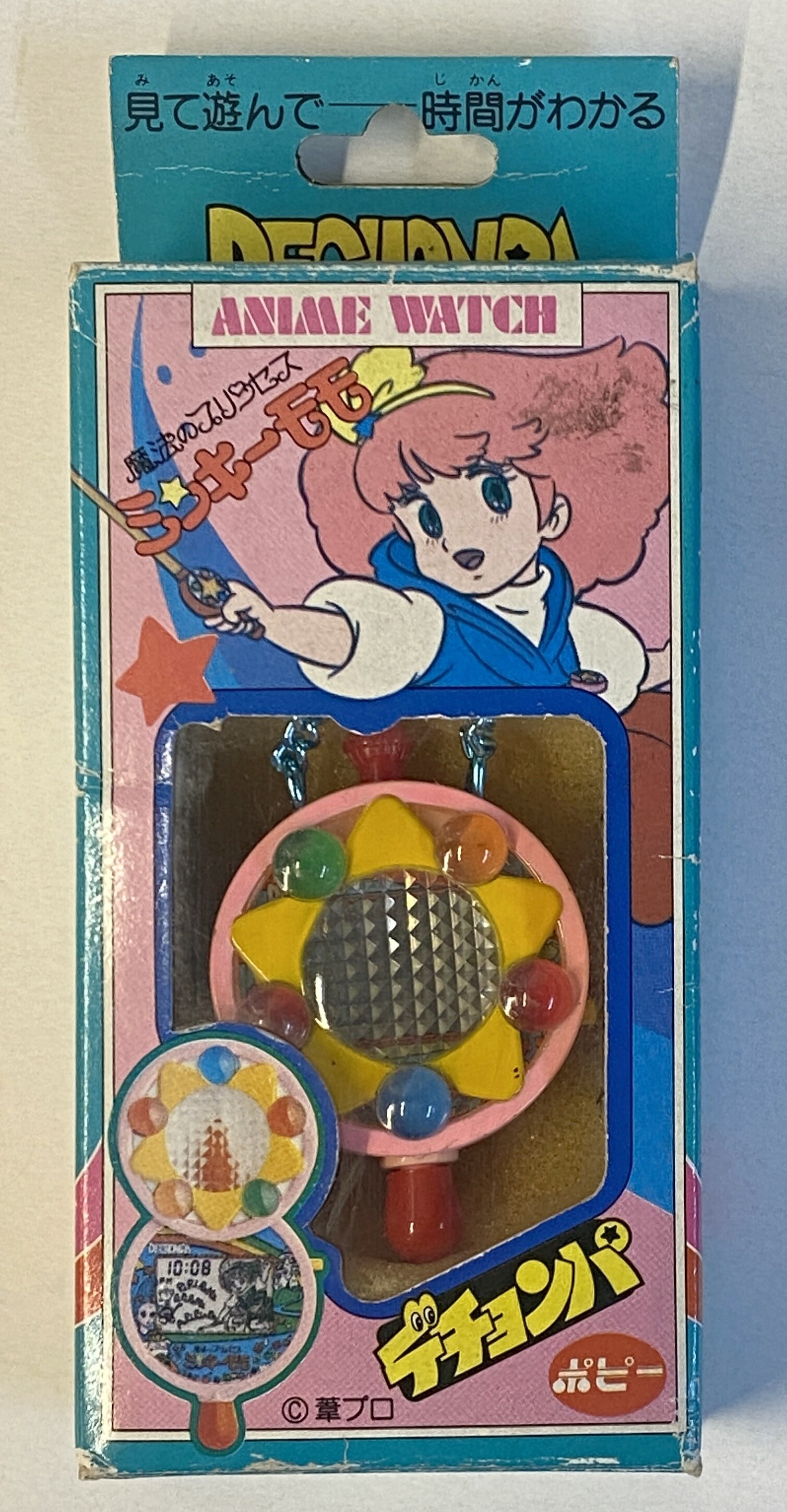 魔法のプリンセス ミンキーモモ デチョンパ ピカピカペンダント 魔法の