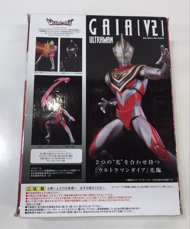 バンダイ ウルトラアクト ウルトラマンガイア ウルトラマンガイア(V2