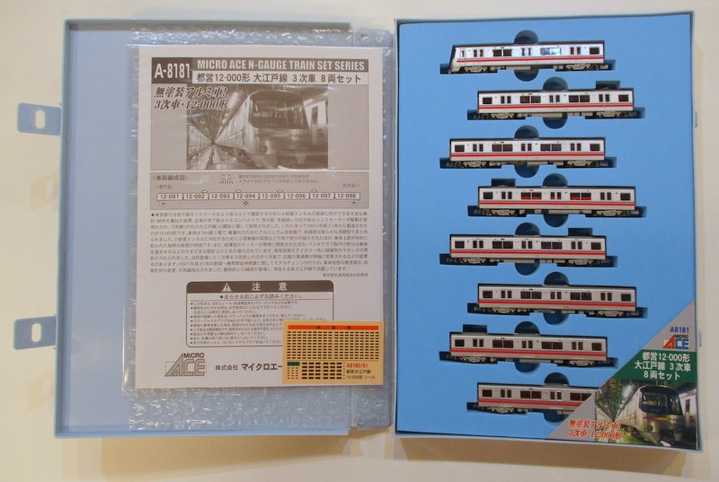 マイクロエース Nゲージ 都営12-000形 大江戸線 3次車 8両セット A8181