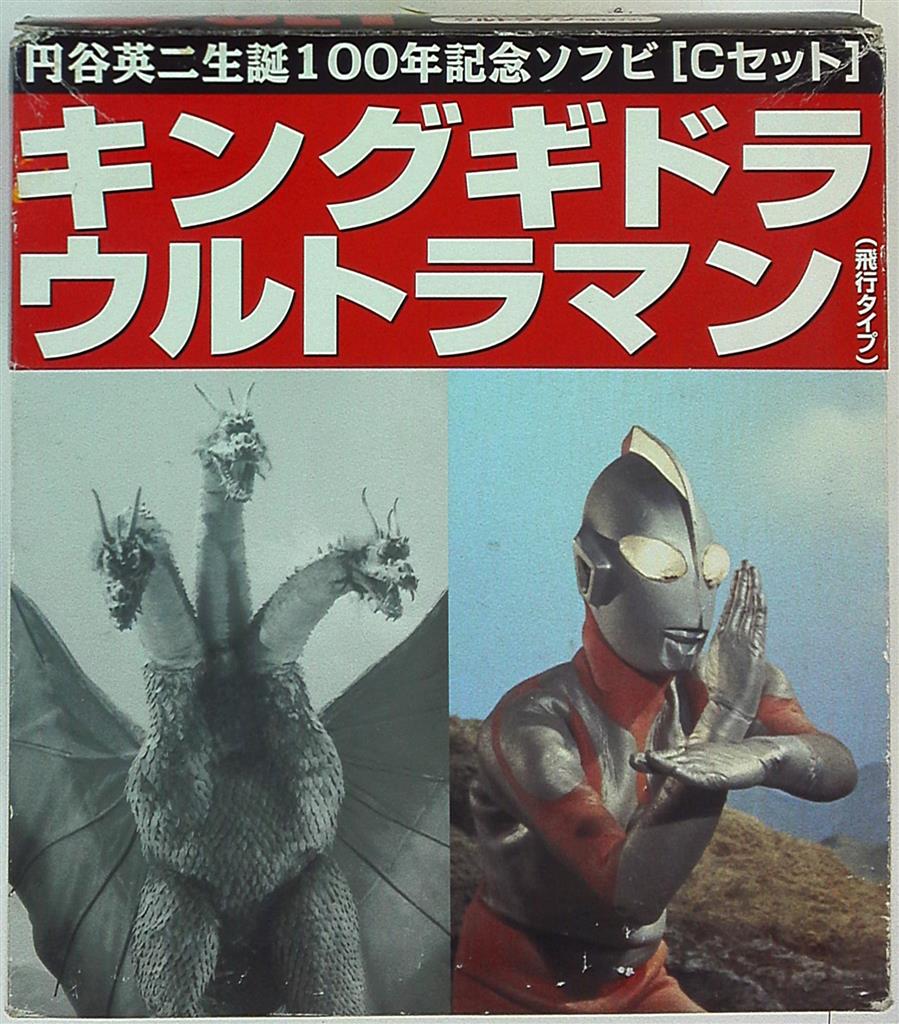 谷英二 記念品 ウルトラマン 怪獣 期間限定キャンペーン おもちゃ