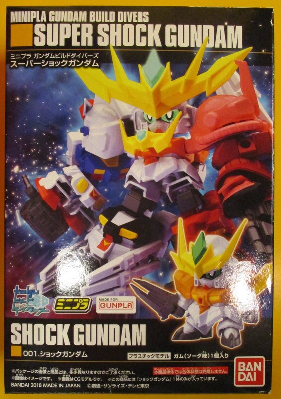 バンダイ ミニプラ スーパーショックガンダム ショックガンダム まんだらけ Mandarake