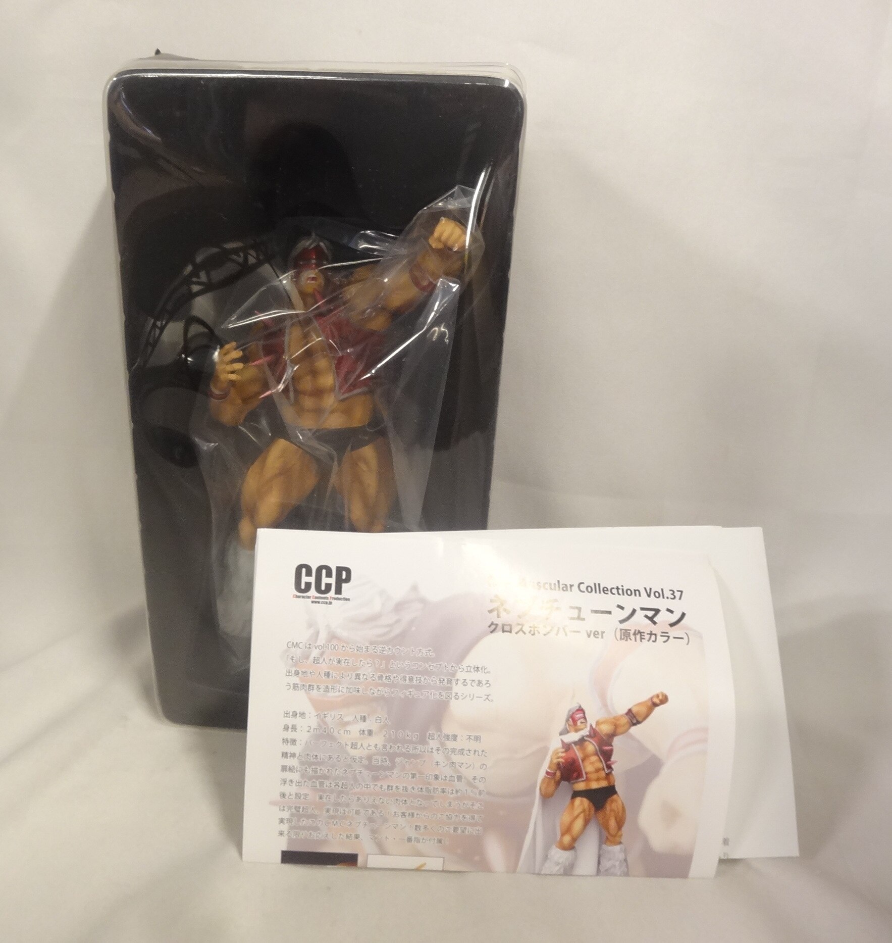 Amazon.co.jp: CCPマスキュラーコレクションCMC Vol.37