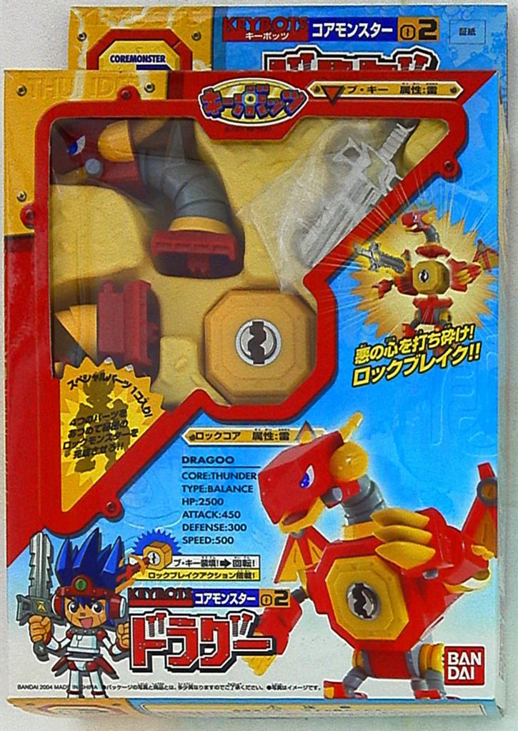バンダイ キーボッツコアモンスター ドラグー/キーボッツコア