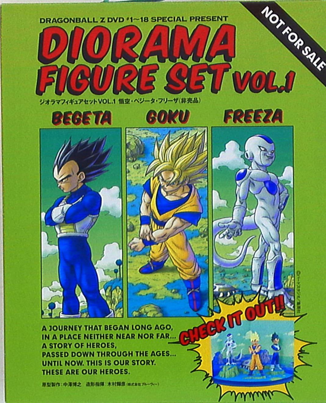 ドラゴンボールZ DVD特典 ジオラマフィギュアセットvol.1 - コミック