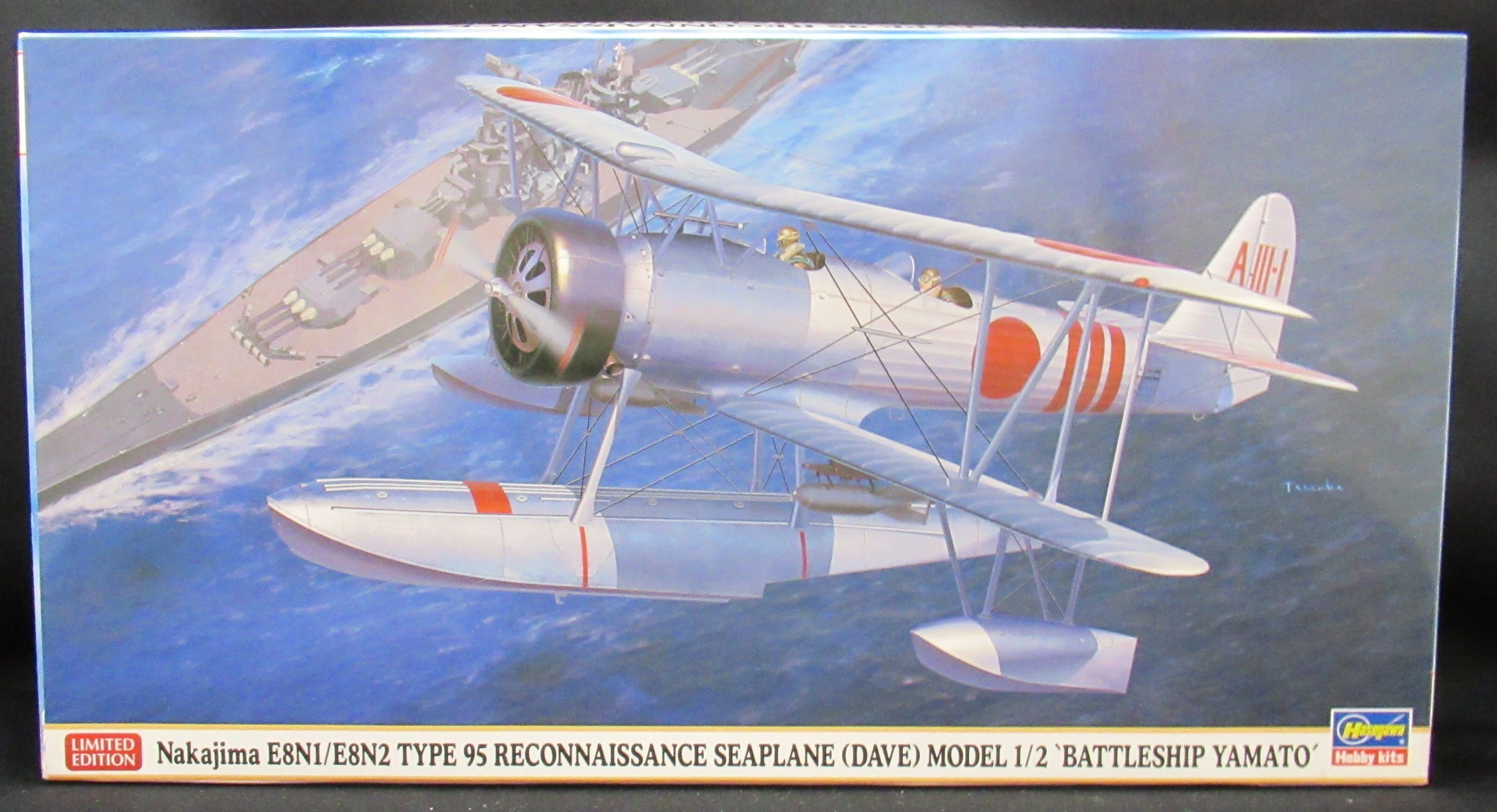 二式艦上偵察機 アーケード