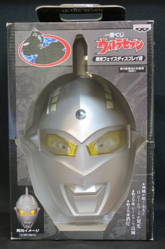 レビュー好評 一番くじ ウルトラセブン 発光フェイスディスプレイ賞