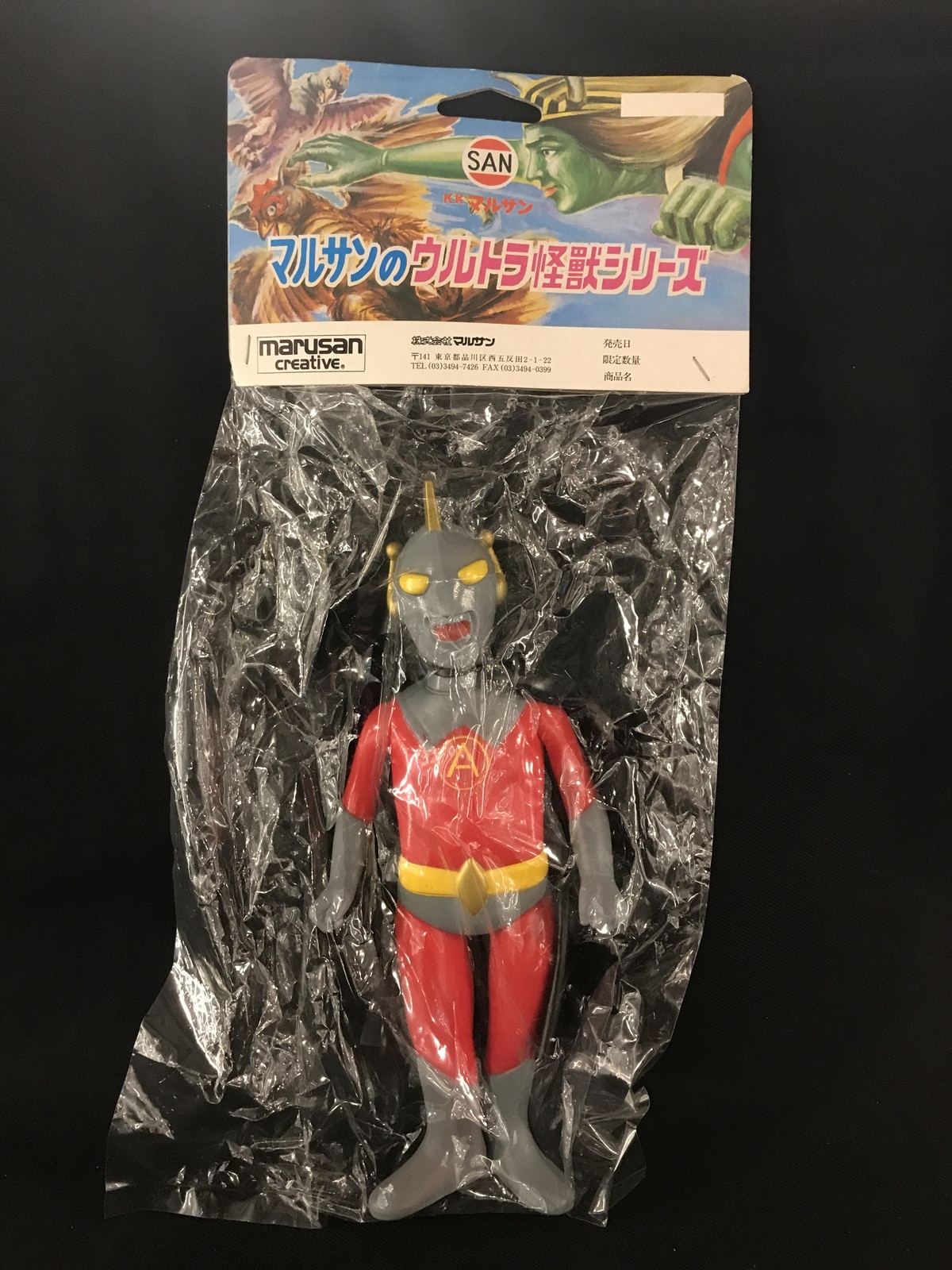 夏期間限定☆メーカー価格より68%OFF!☆ マルサンのウルトラ怪獣