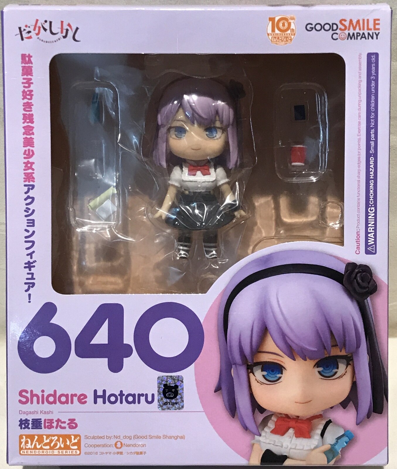 グッドスマイルカンパニー ねんどろいど 枝垂ほたる 640 まんだらけ Mandarake