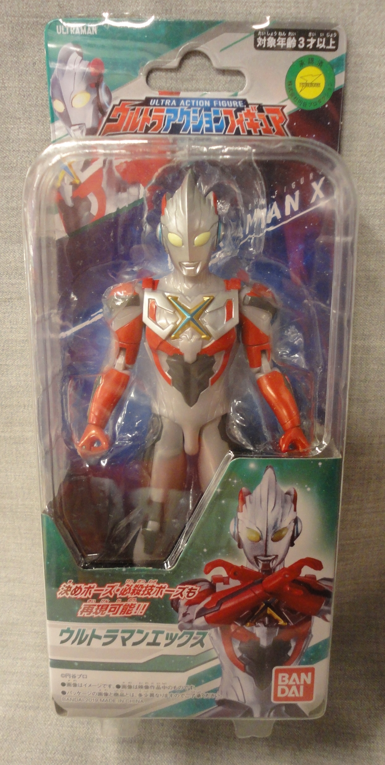 ウルトラマンエックス ウルトラアクションフィギュア ウルトラマンX - 特撮