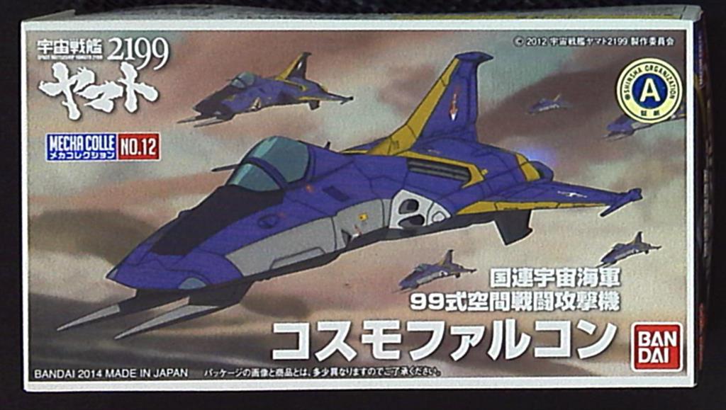 Bandai Mecha Collection Space Battleship Yamato 2199 Cosmo Falcon for sale online 